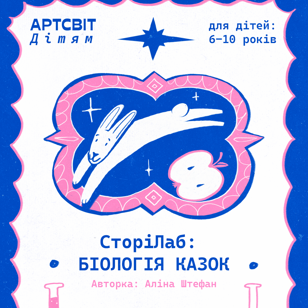 Cover Image for New course of the program "Artsvit for Kids"