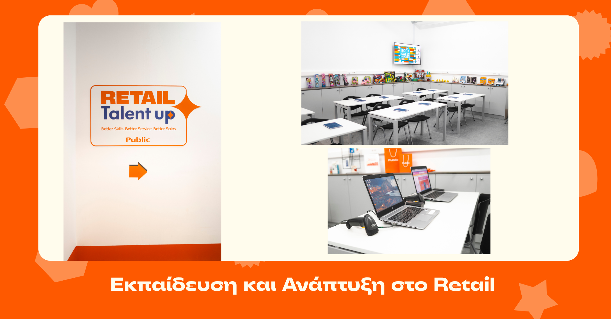  Retail Talent Up: Εκπαίδευση & Ανάπτυξη στο Σύγχρονο Retail 