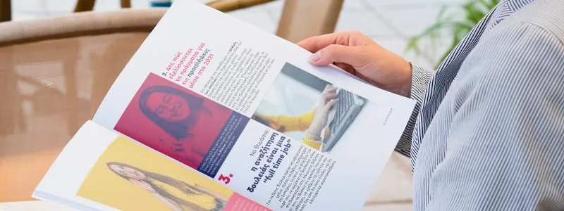 Ο Οδηγός Καριέρας 2021 κυκλοφορεί