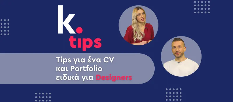 Tips για ένα βιογραφικό και portfolio ειδικά για Designers (+ Video)