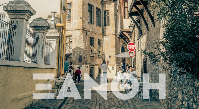 Βρες εργασία στην Ξάνθη: Ευκαιρίες, συμβουλές και λόγοι για να πεις το «ναι»