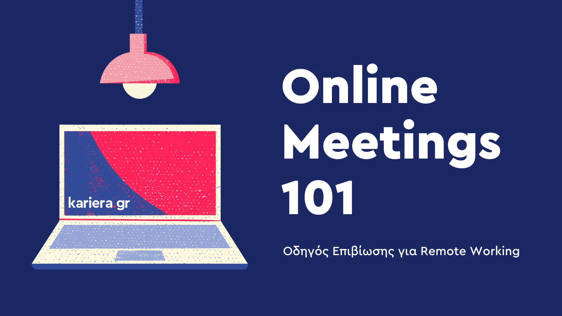 Οδηγός Επιβίωσης για Remote Working