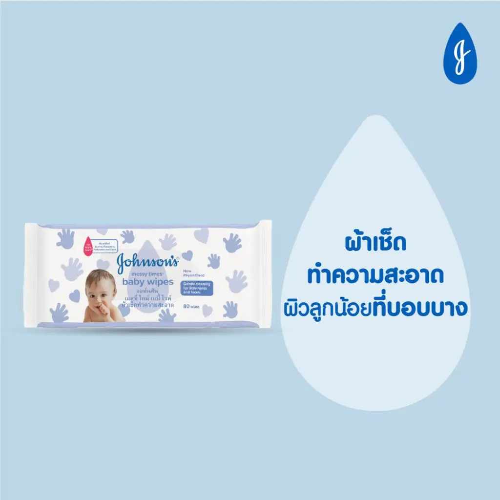 จอห์นสัน เบบี้เมสซี่ ไทม์ ไวพ์ image 1