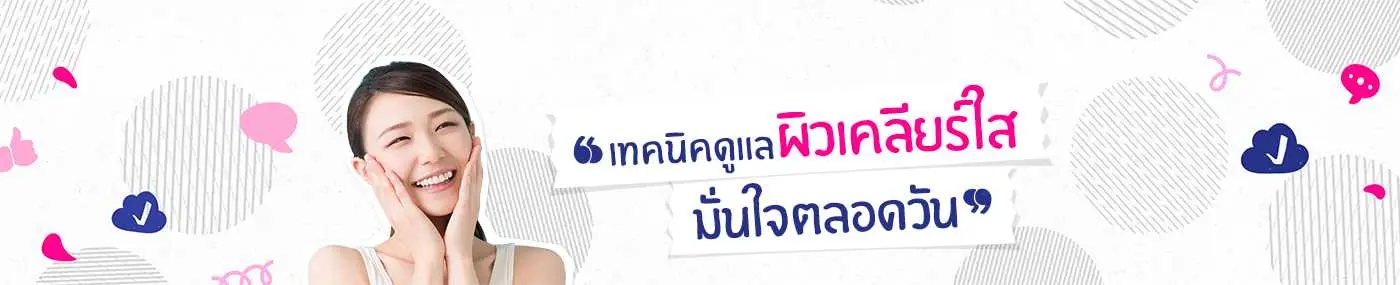 skin-tips-tricks-banner-0.jpg