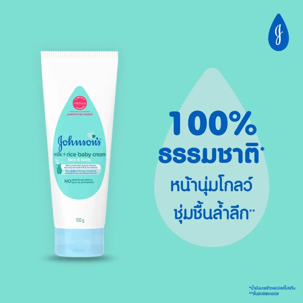 จอห์นสัน มิลค์ + ไรซ์ เบบี้ ครีม เฟซ แอนด์ บอดี้ image 1