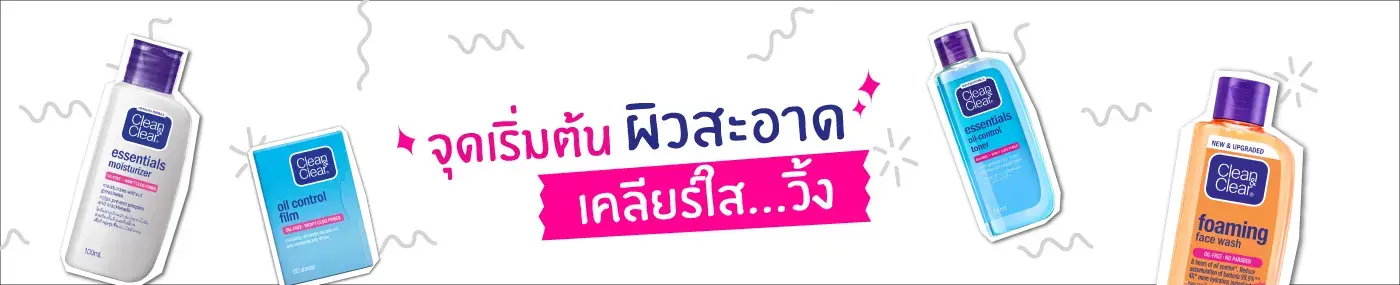 ผลิตภัณฑ์ล้างหน้า - Image 1 - cleanandclear.co.th - th-TH