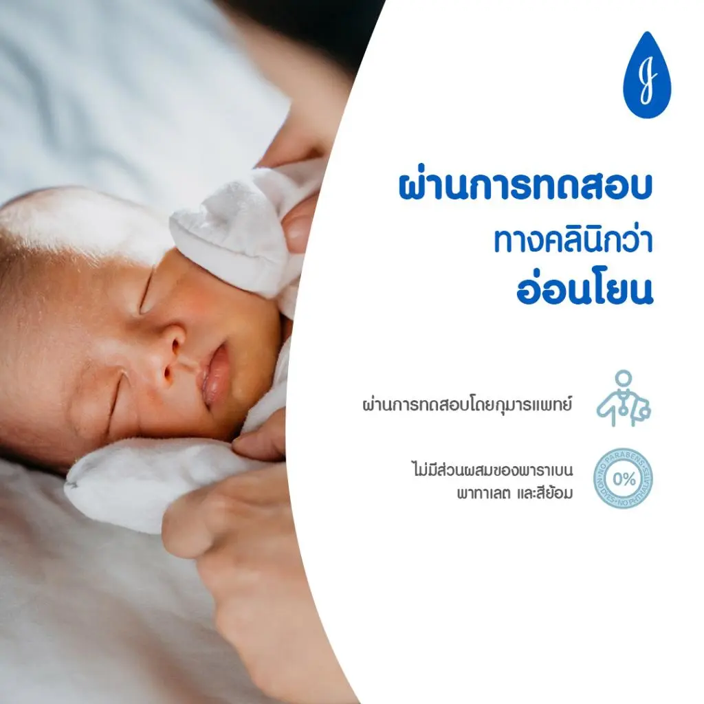 จอห์นสัน คอตตอน ทัช เฟซ แอนด์ บอดี้ โลชั่น image 4