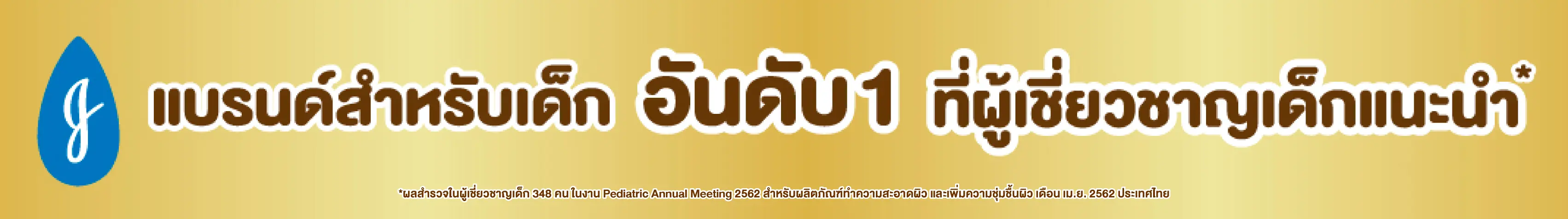 28603 JB All for Remove JnJ Web-Banner V0 Slide V2 Slide1 1 JPG