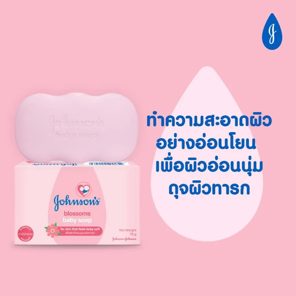 จอห์นสัน บลอสซั่ม เบบี้ โซฟ image 1