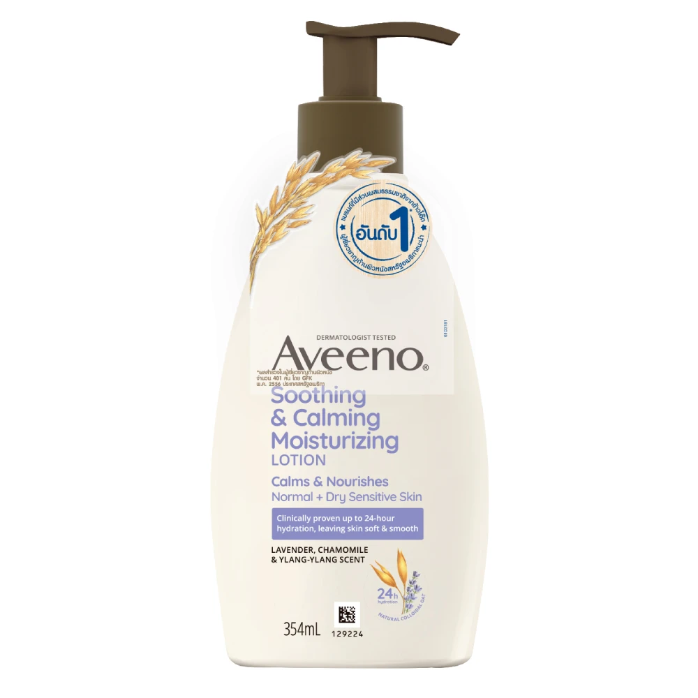 SOOTHING & CALMING MOISTURIZING LOTION