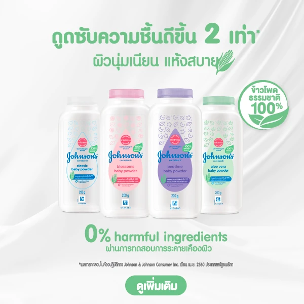 24886_jbp_cornstarch_pops-for-landing-page_web-banner_700x700px-th-th