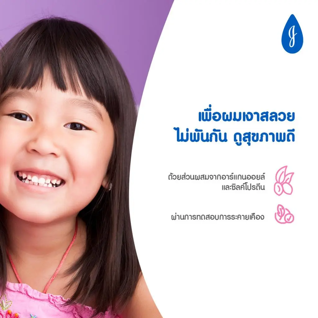 จอห์นสัน แอคทีฟ คิดส์ ชายน์นี่ ดร็อปส์ แชมพู image 2