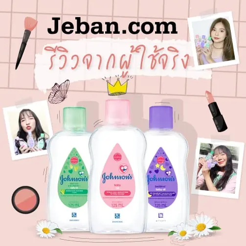 23697_jb_all-products_jeban_for-website_cover_banner_v2_fa_503x503px_0-th-th