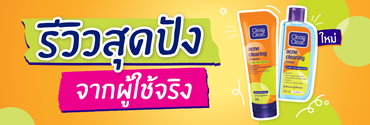 คลีนแอนด์เคลียร์ แอคแน่ เคลียร์ริ่ง โทนเนอร์ image 1