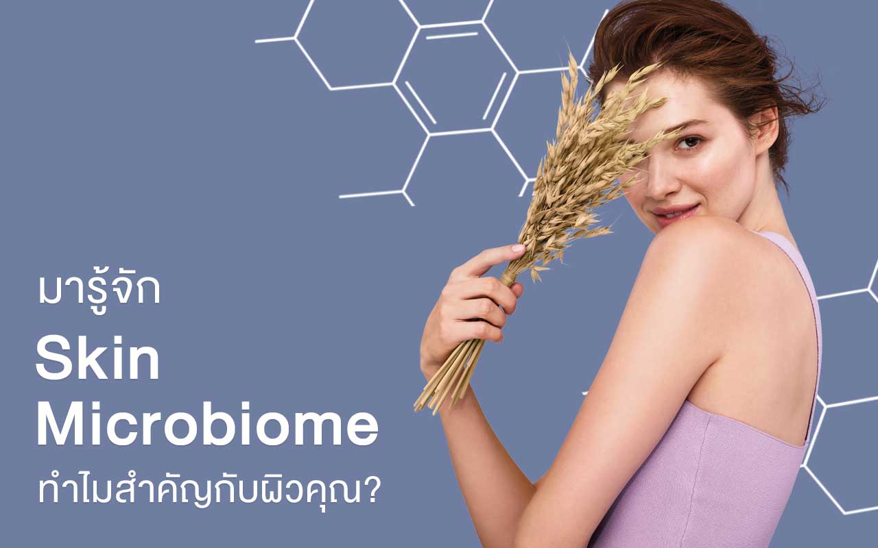 Skin Microbiome_AVEENO