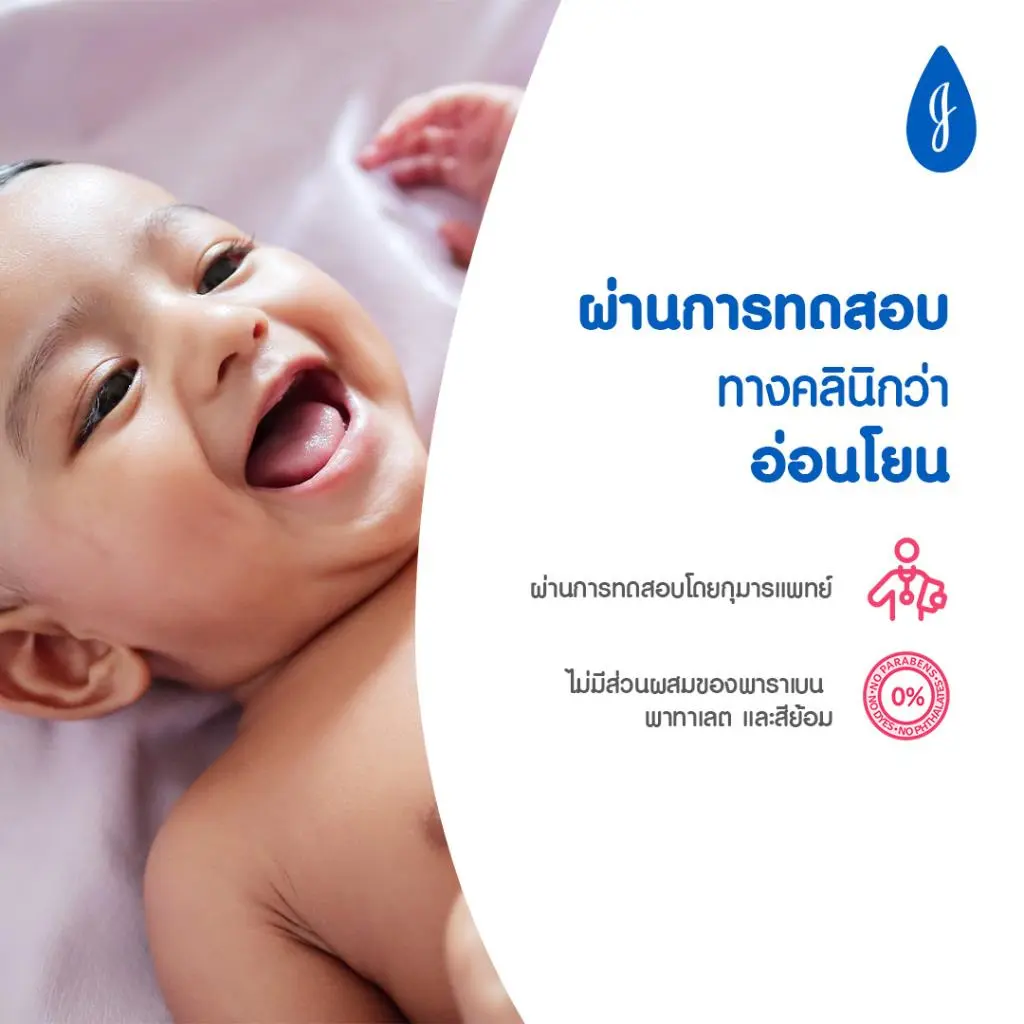 จอห์นสัน เบบี้ ครีม เฟซ แอนด์ บอดี้ image 4