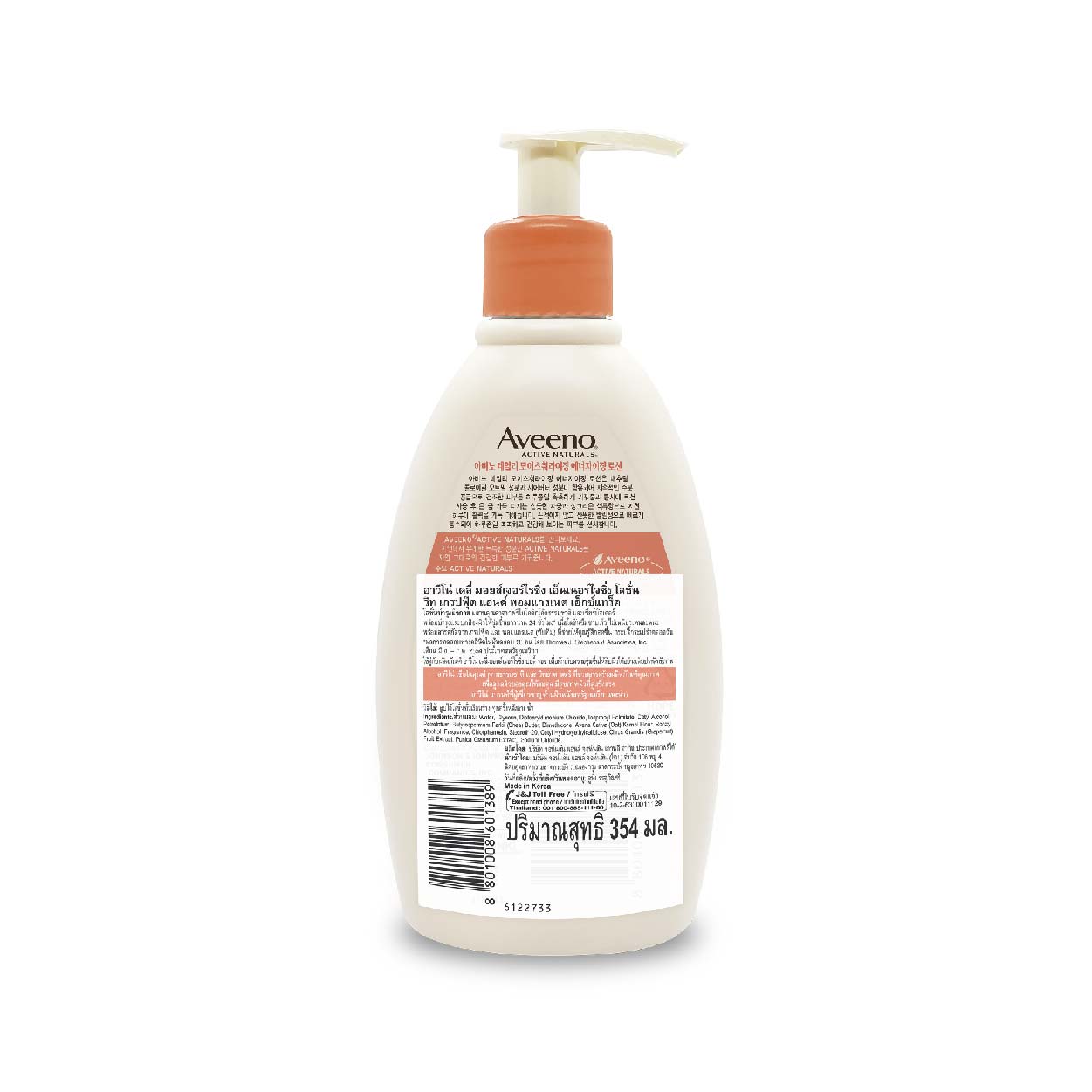 AVEENO® ACTIVE NATURALS DAILY MOISTURIZING ENERGIZING LOTION image 2