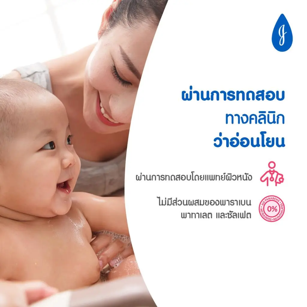 จอห์นสัน บลอสซั่ม เบบี้ โซฟ image 4