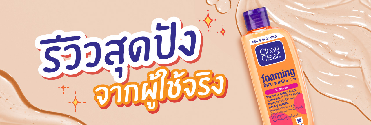 คลีนแอนด์เคลียร์ โฟมมิ่ง เฟส วอช image 1