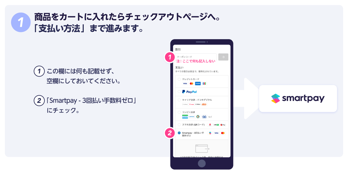 How to use Smartpay 01