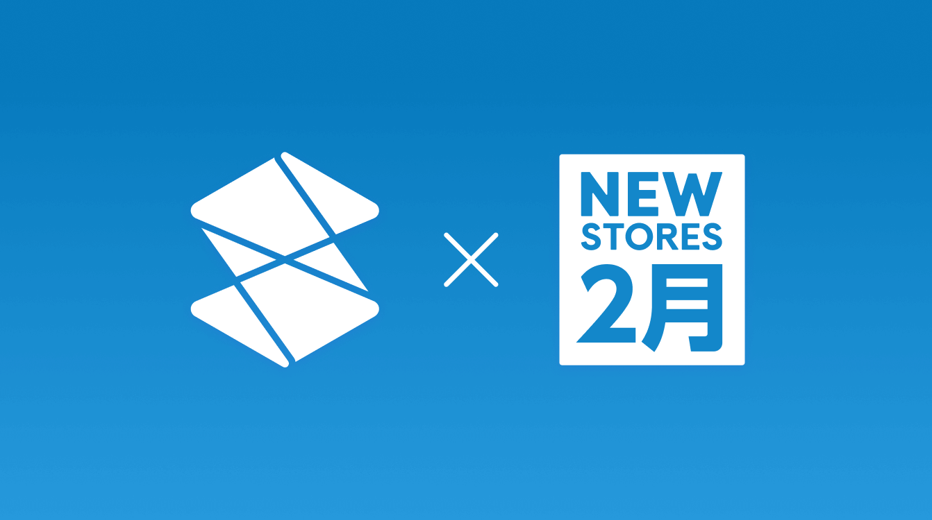 2024年2月の新規加盟店・ブランドのご紹介