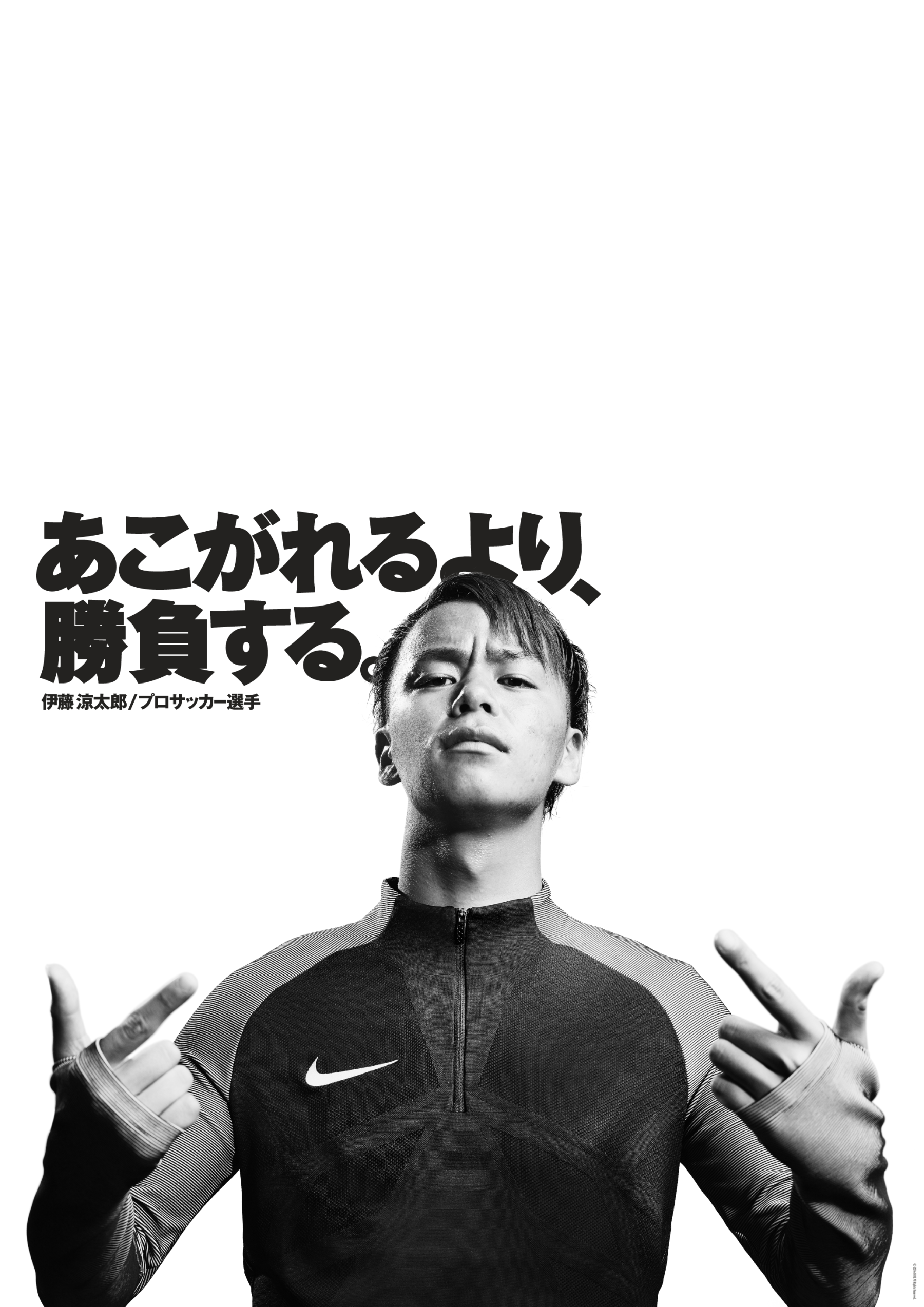 Nike-mino5