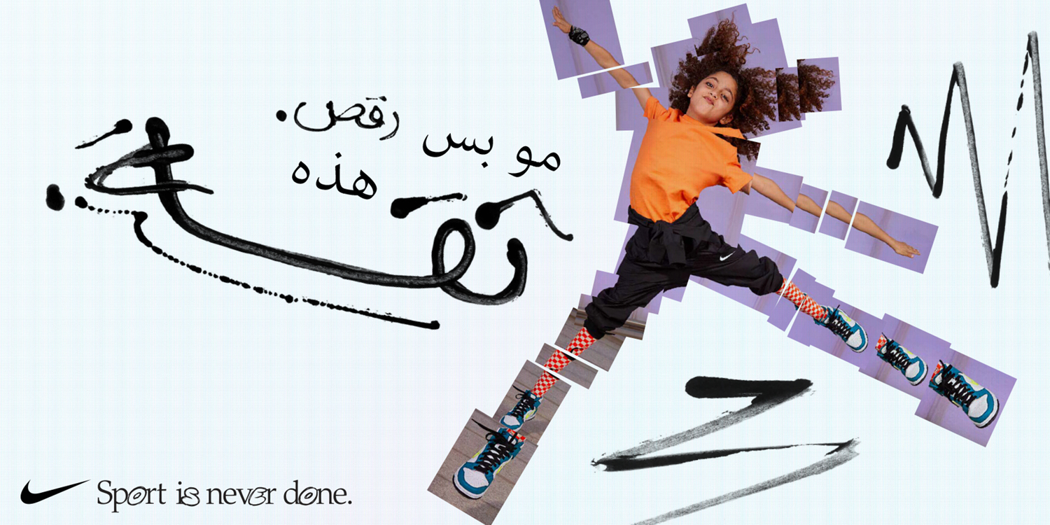 2022 09 02 ME Kids KV RGB Dancing 48sht PREVIEW-2