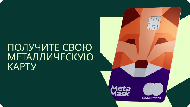 Get your Metal Card