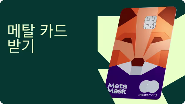 Get your Metal Card