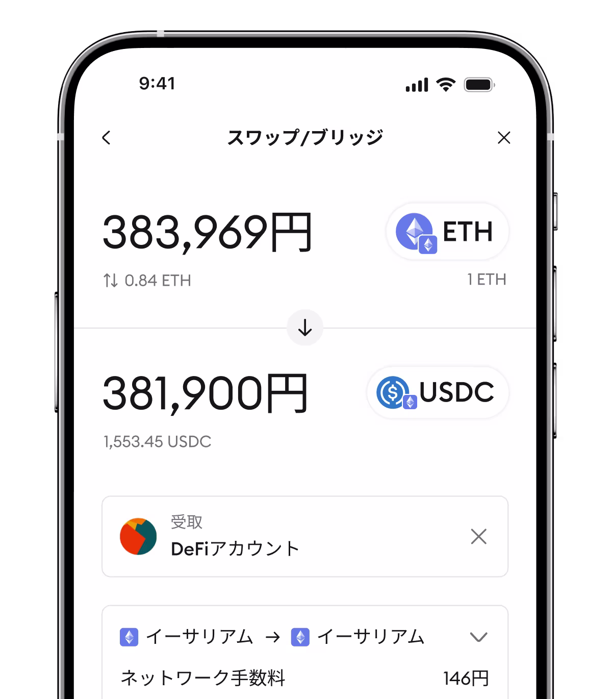 MetaMaskモバイルアプリをダウンロード
