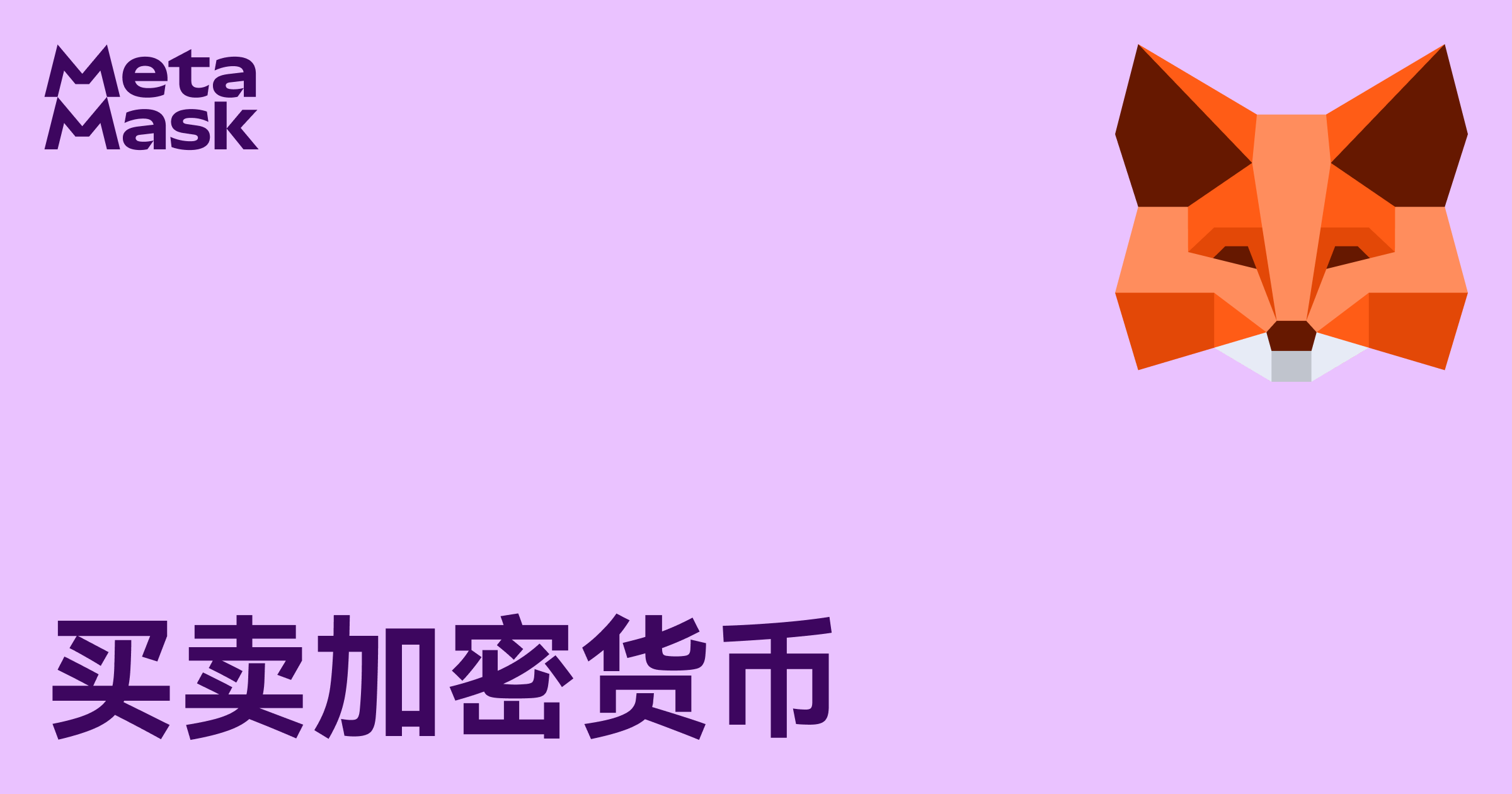购买加密货币。将加密货币兑换成现金。购买比特币、BTC、ETH、USDT。出售ETH、USDT、加密货币换取现金