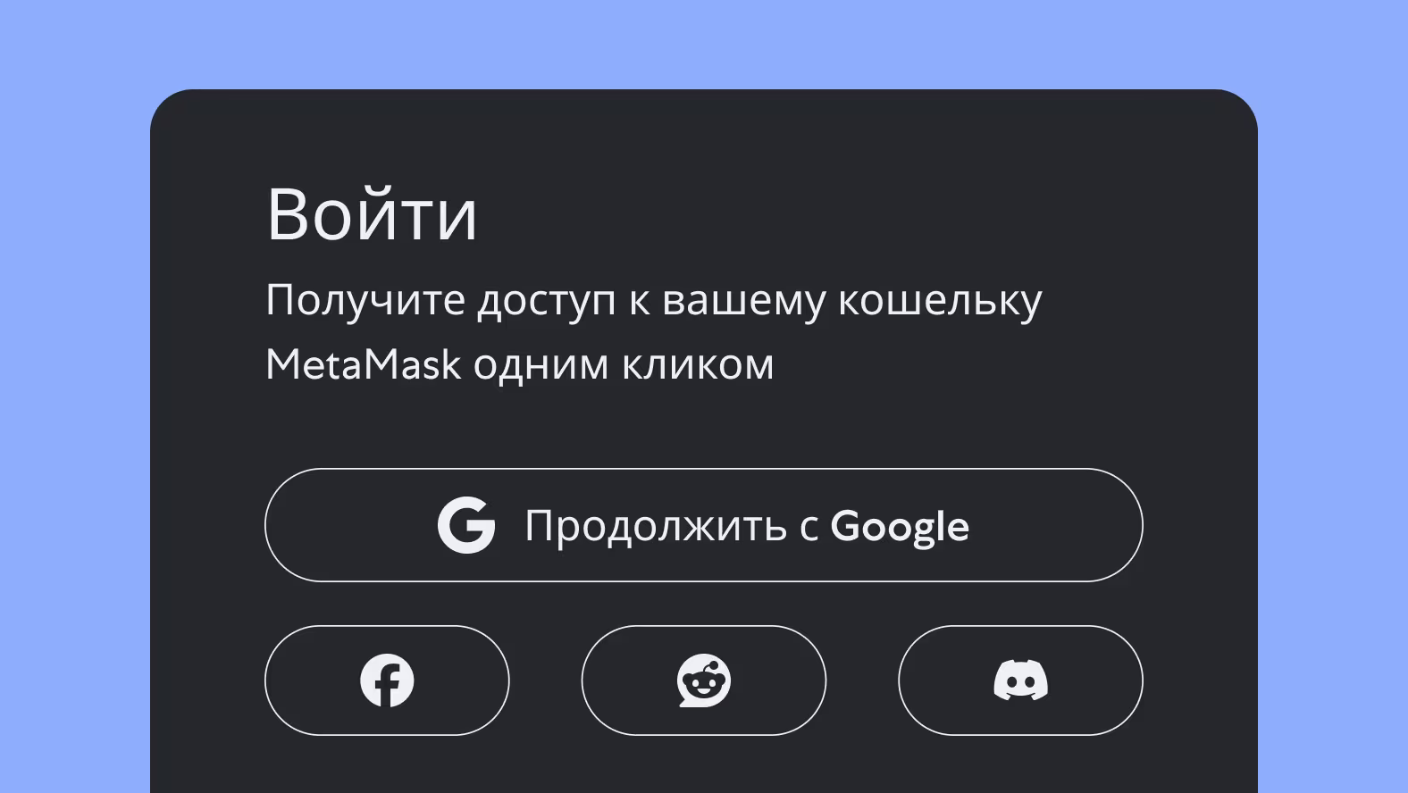 Frictionless experience with gas abstraction