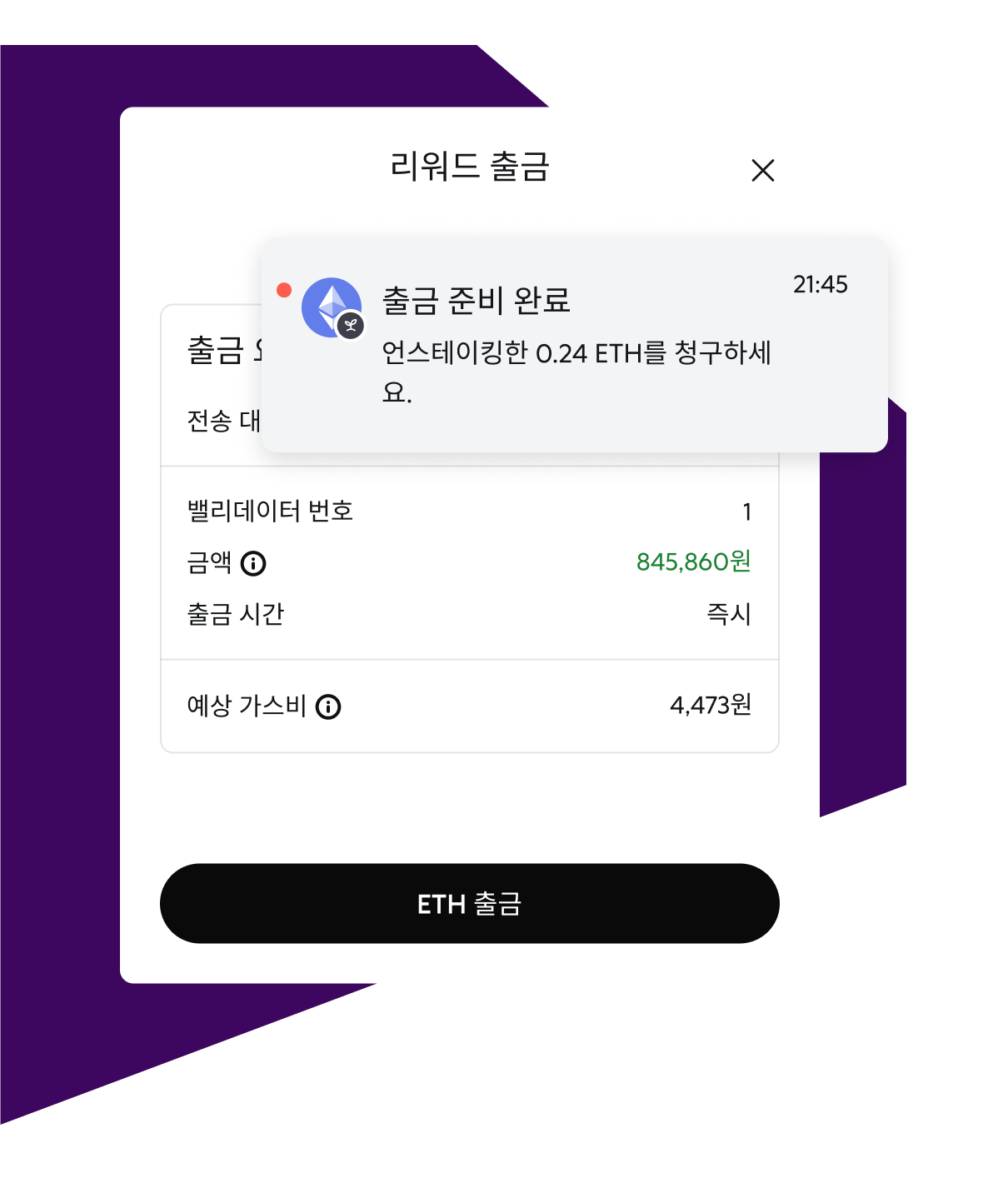 암호화폐를 스테이킹하여 보상을 받고, 토큰 스테이킹과 리퀴드 스테이킹, 풀 스테이킹을 경험해보세요 | Metamask