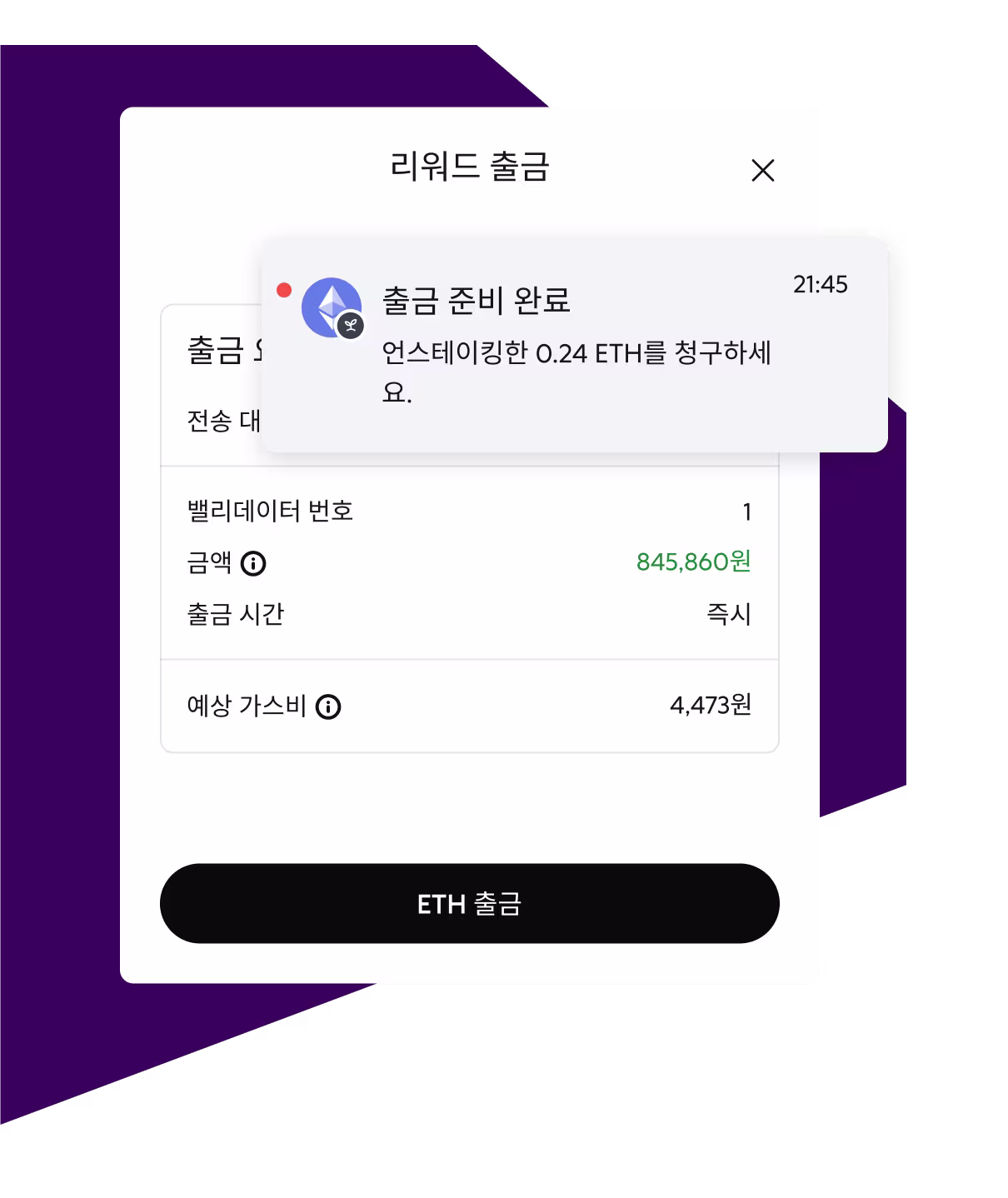 언제든지 인출할 수 있습니다