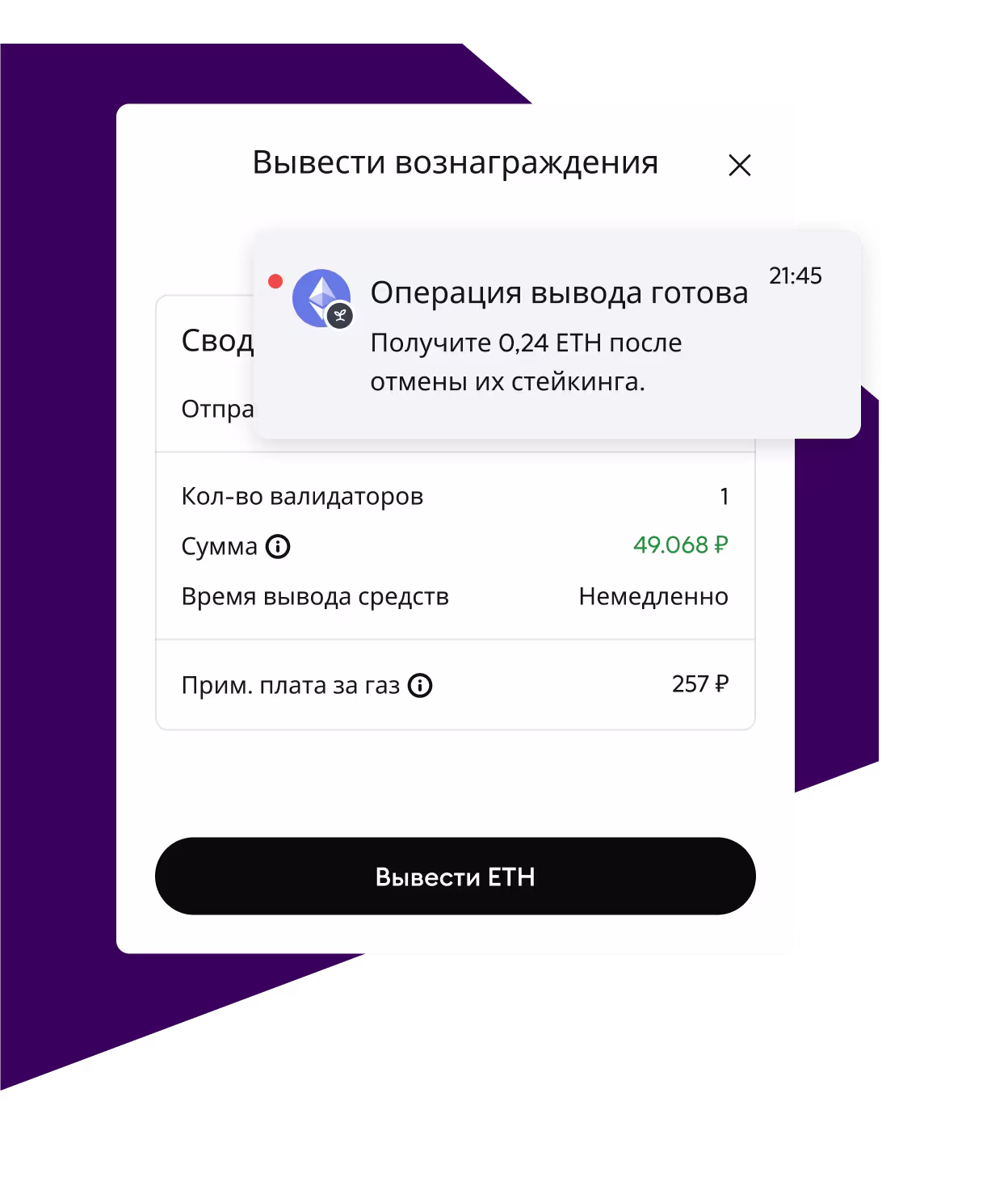 Выводите деньги в любое время.
