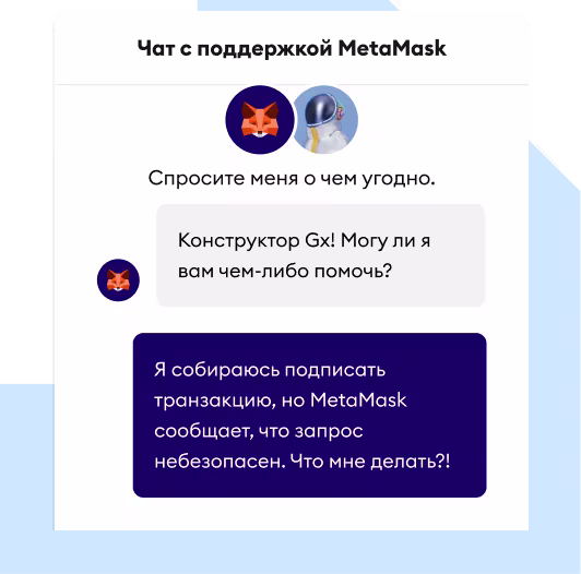 Поддержка 24/7