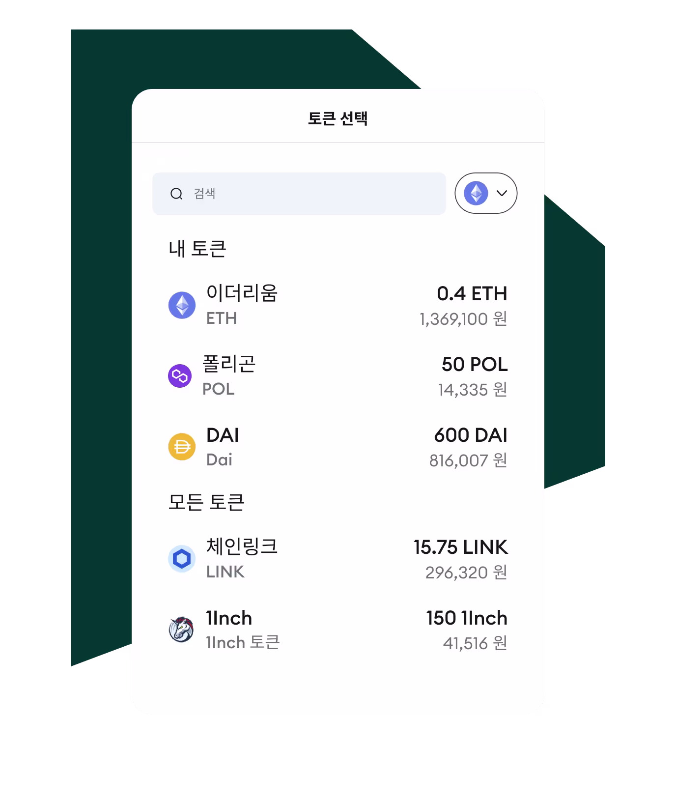 수천 개의 토큰