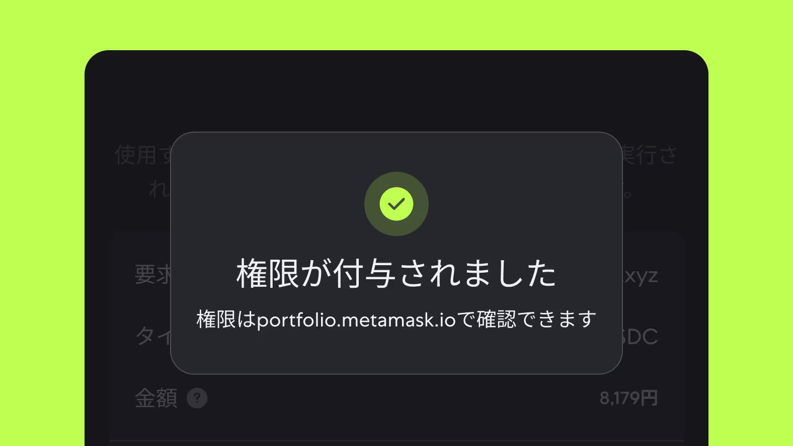 Seamless UX via delegated actions
