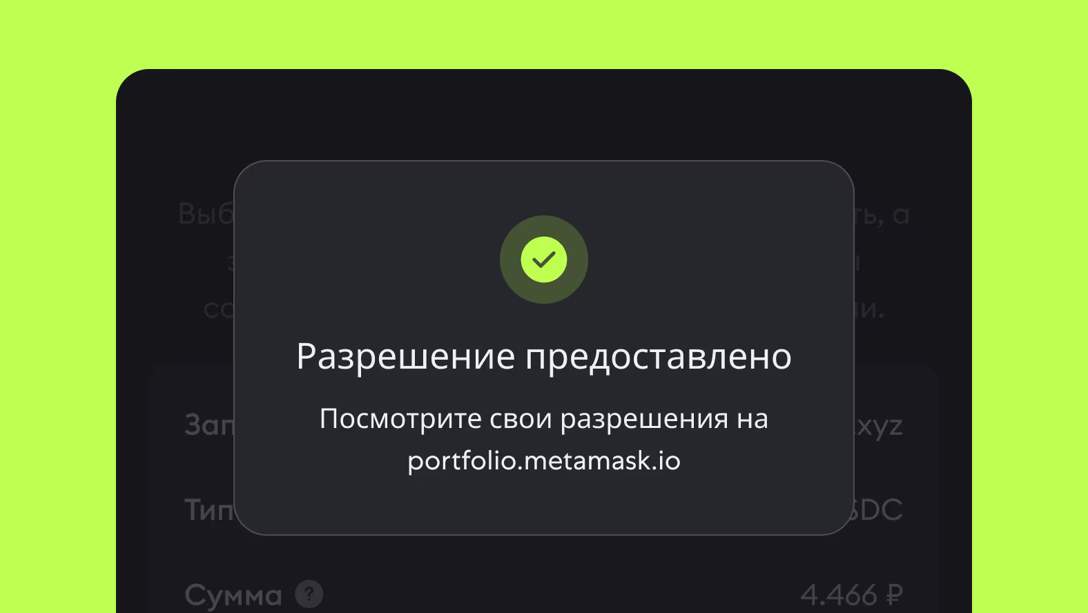 Seamless UX via delegated actions
