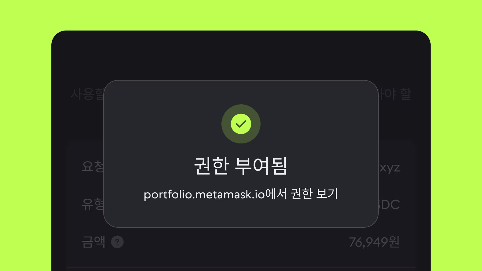 Seamless UX via delegated actions