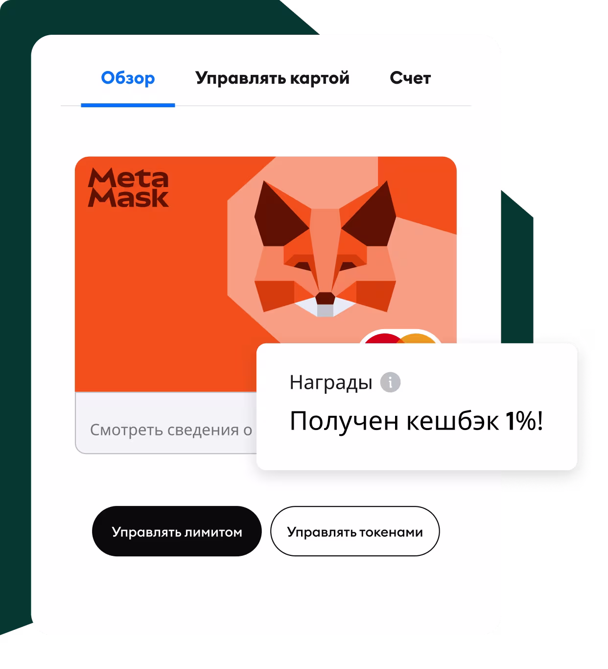 Ончейн-награды