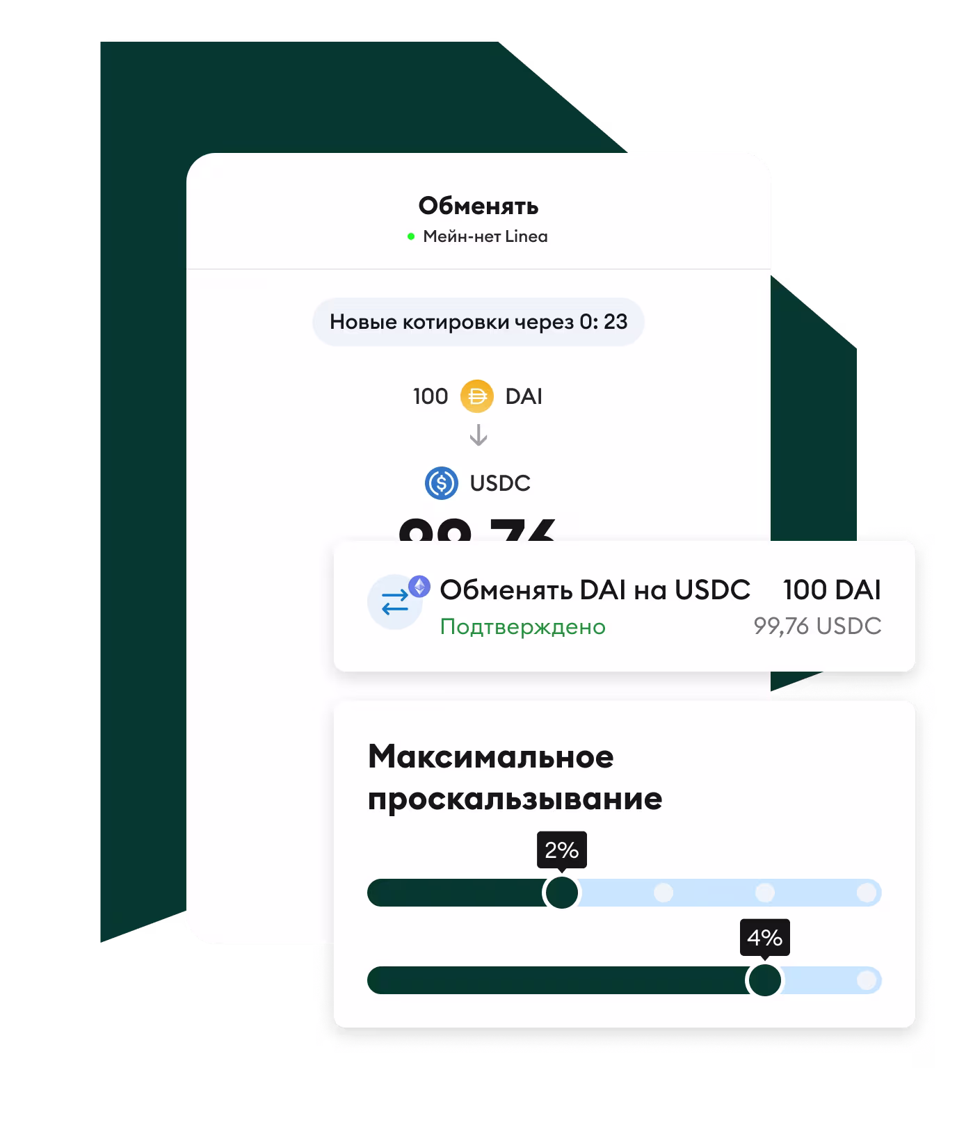 Никогда не выходите из своего кошелька