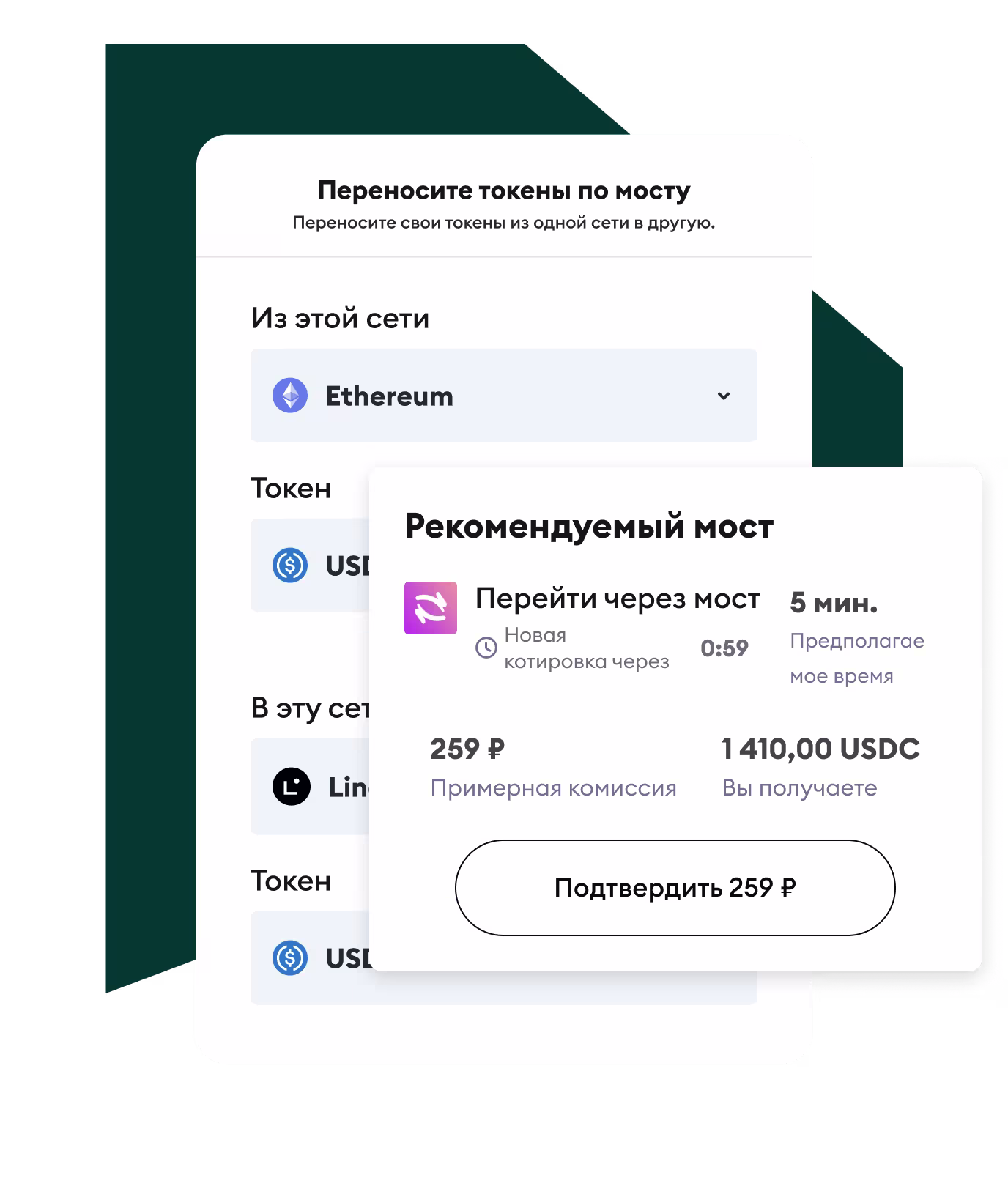 Обмен между блокчейнами