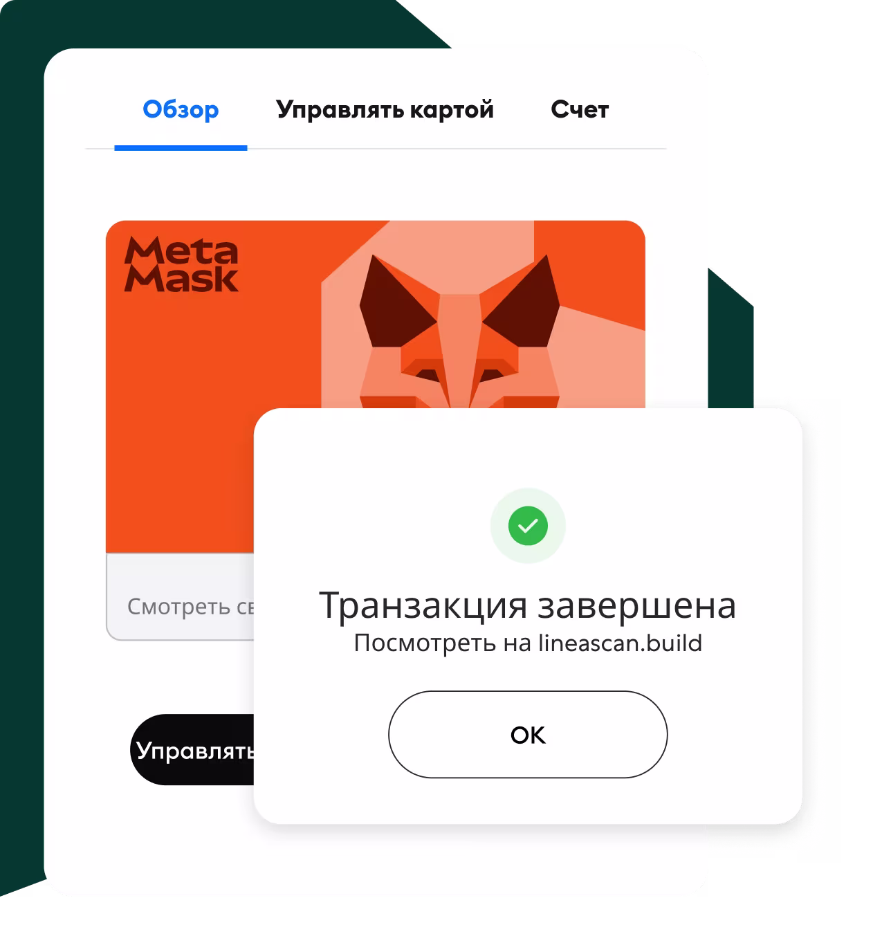 Пополнение в одно касание