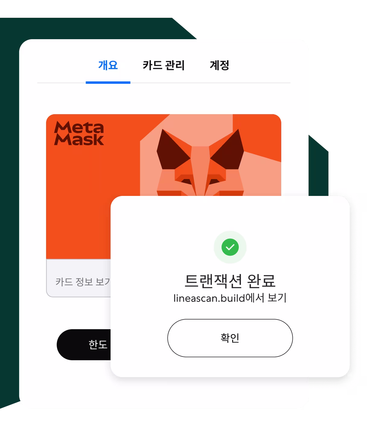 원터치 자금 조달