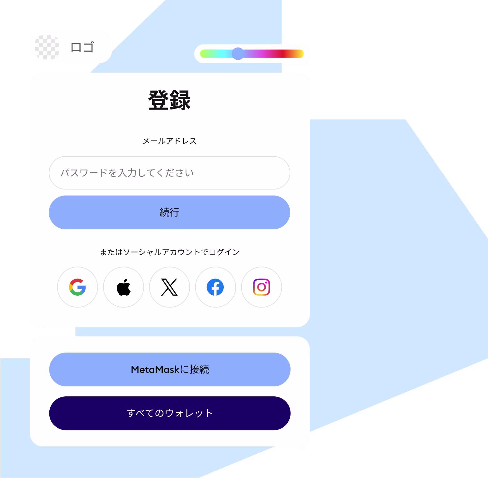 埋め込みウォレット