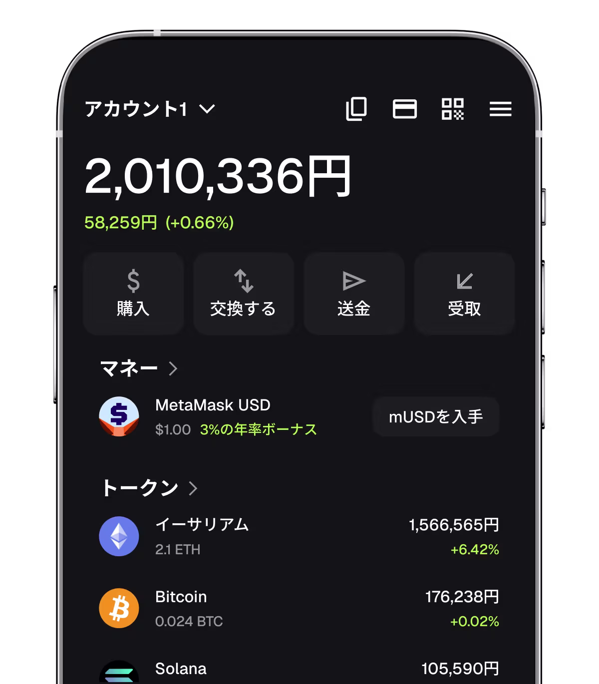 MetaMaskモバイルアプリをダウンロード