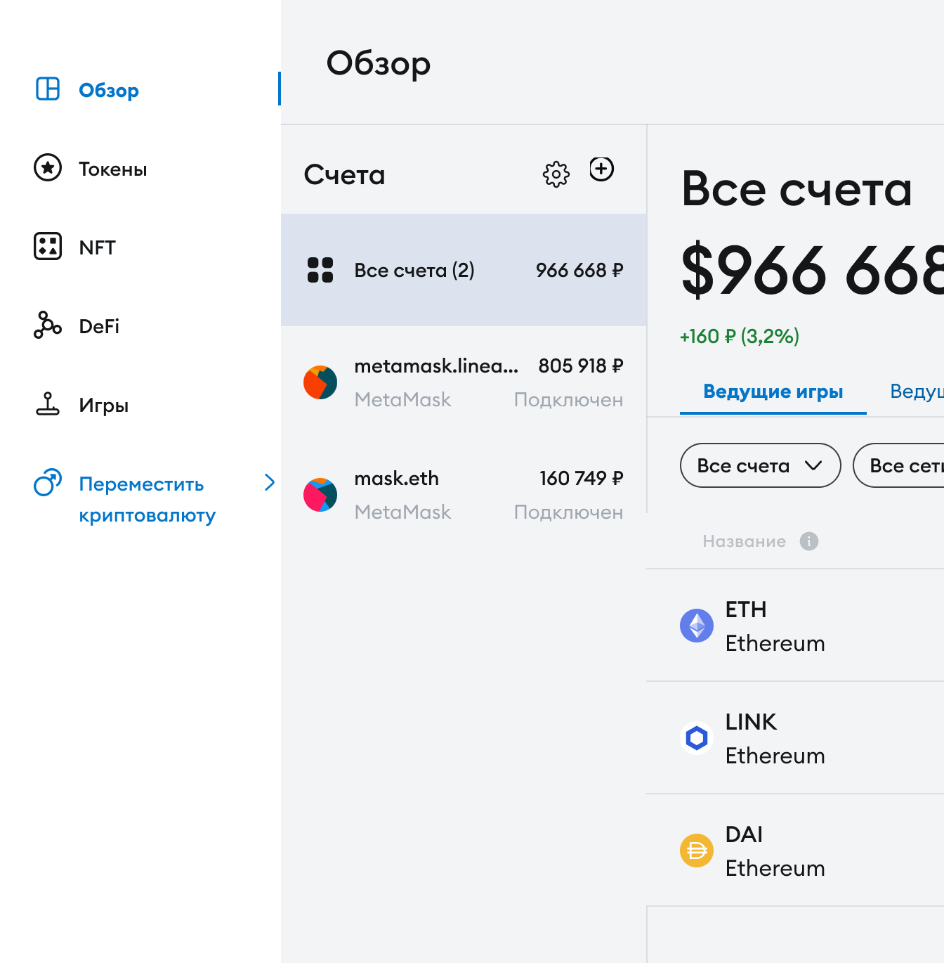 Скачайте MetaMask: приложение криптокошелька премиум-класcа и расширение  для браузера