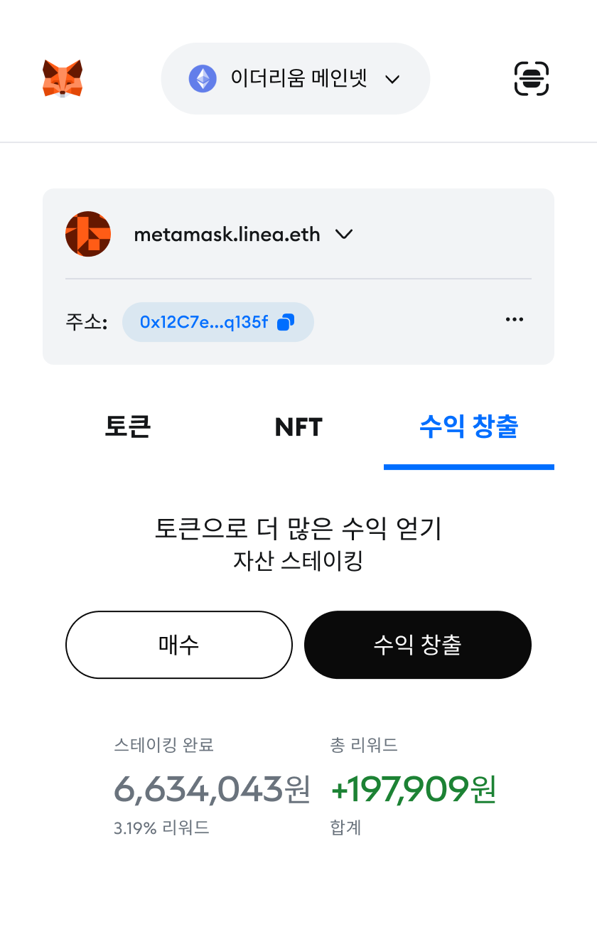 암호화폐를 스테이킹하여 보상을 받고, 토큰 스테이킹과 리퀴드 스테이킹, 풀 스테이킹을 경험해보세요 | Metamask