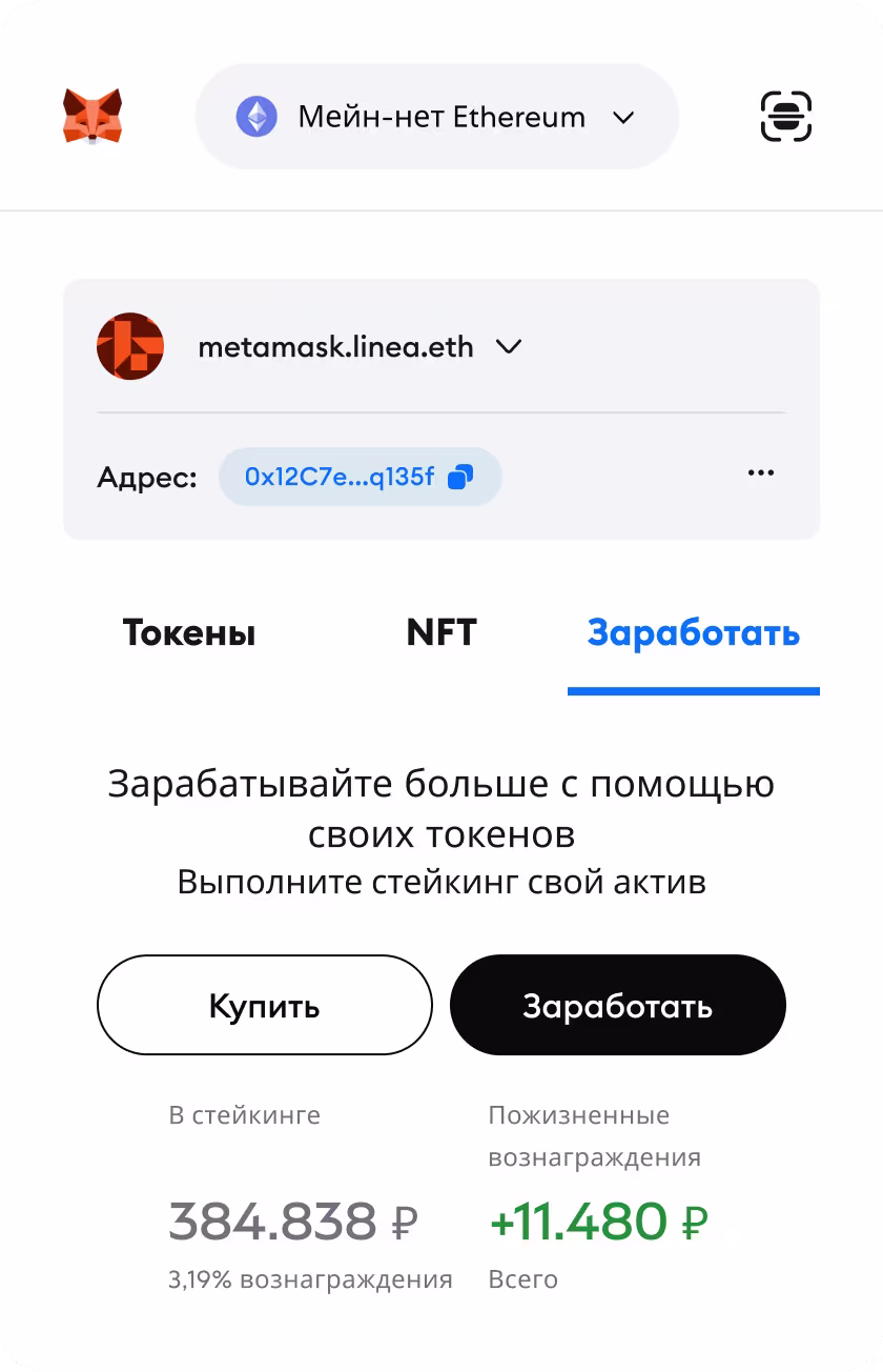 Стейкинг, Кредитование, Заработок